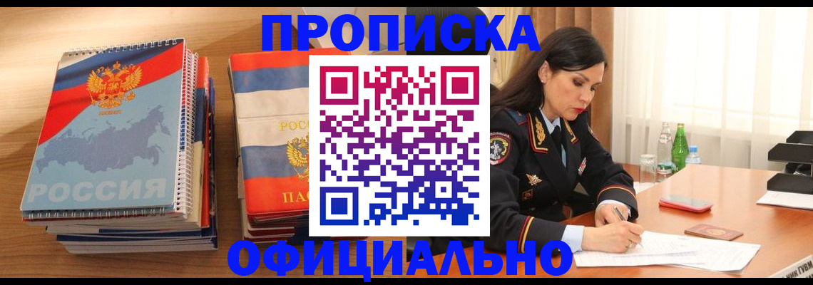 временная регистрация для всех в Кудрово