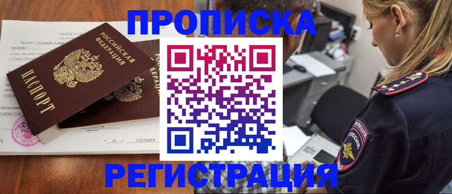 прописка паспорт в Кудрово