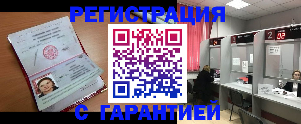 прописка паспорт в Кудрово