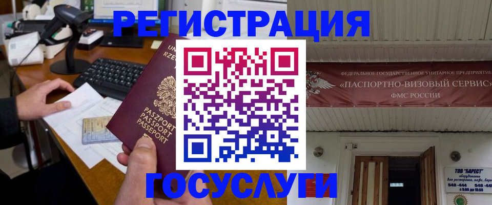 временная регистрация госуслуги в Кудрово