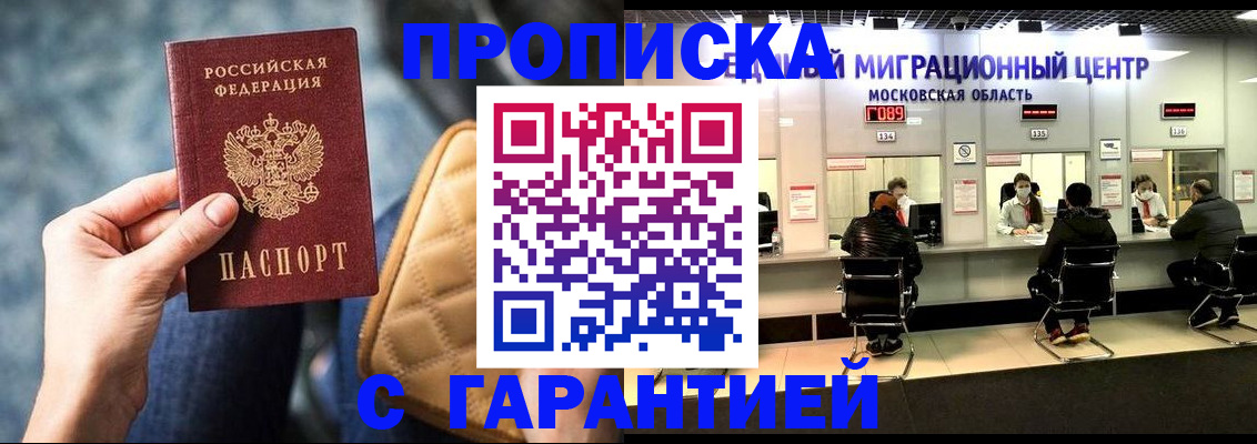 прописка поиск в Кудрово