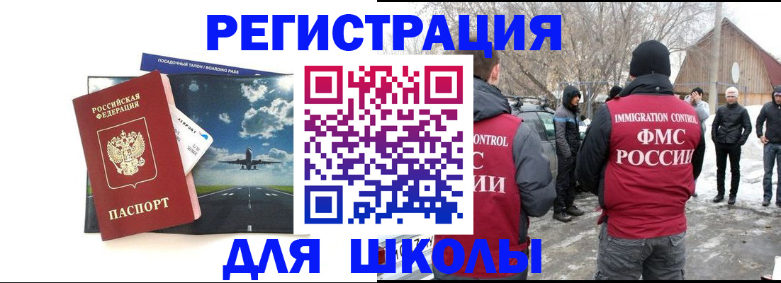 прописка штамп в Кудрово