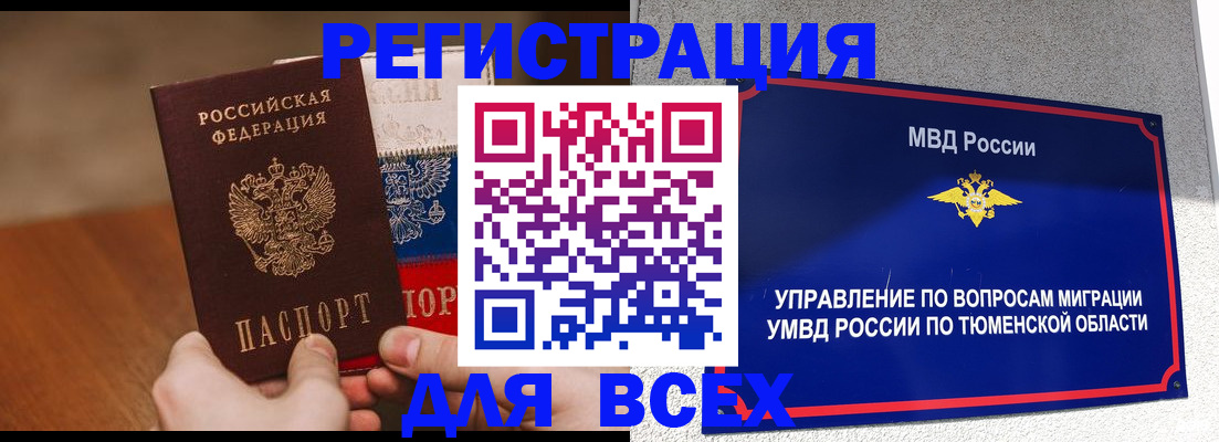 временная регистрация недорого в Кудрово