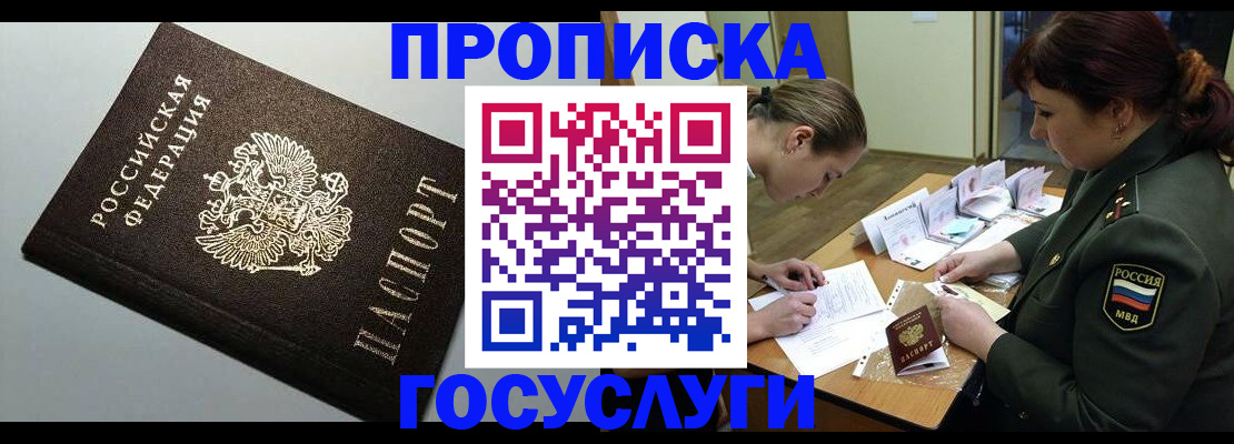 прописка иностранных граждан в Кудрово